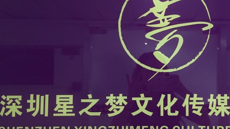 媒介投放代理加盟资质：揭秘行业合规之路
